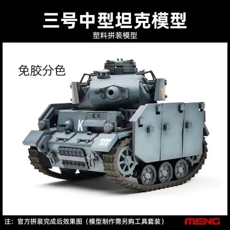 Meng Model WWT-005  Medium Tank Panzer III (Q Edition) World War Toons Assembly plastics model kit