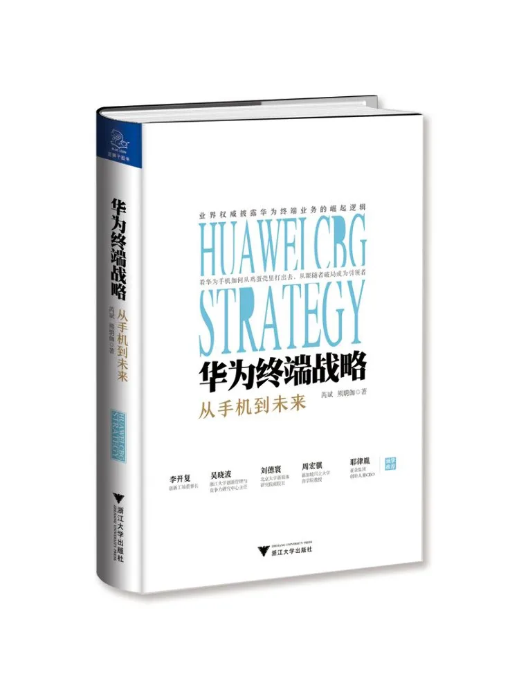 

Book-Winshare Huawei Terminal Strategy