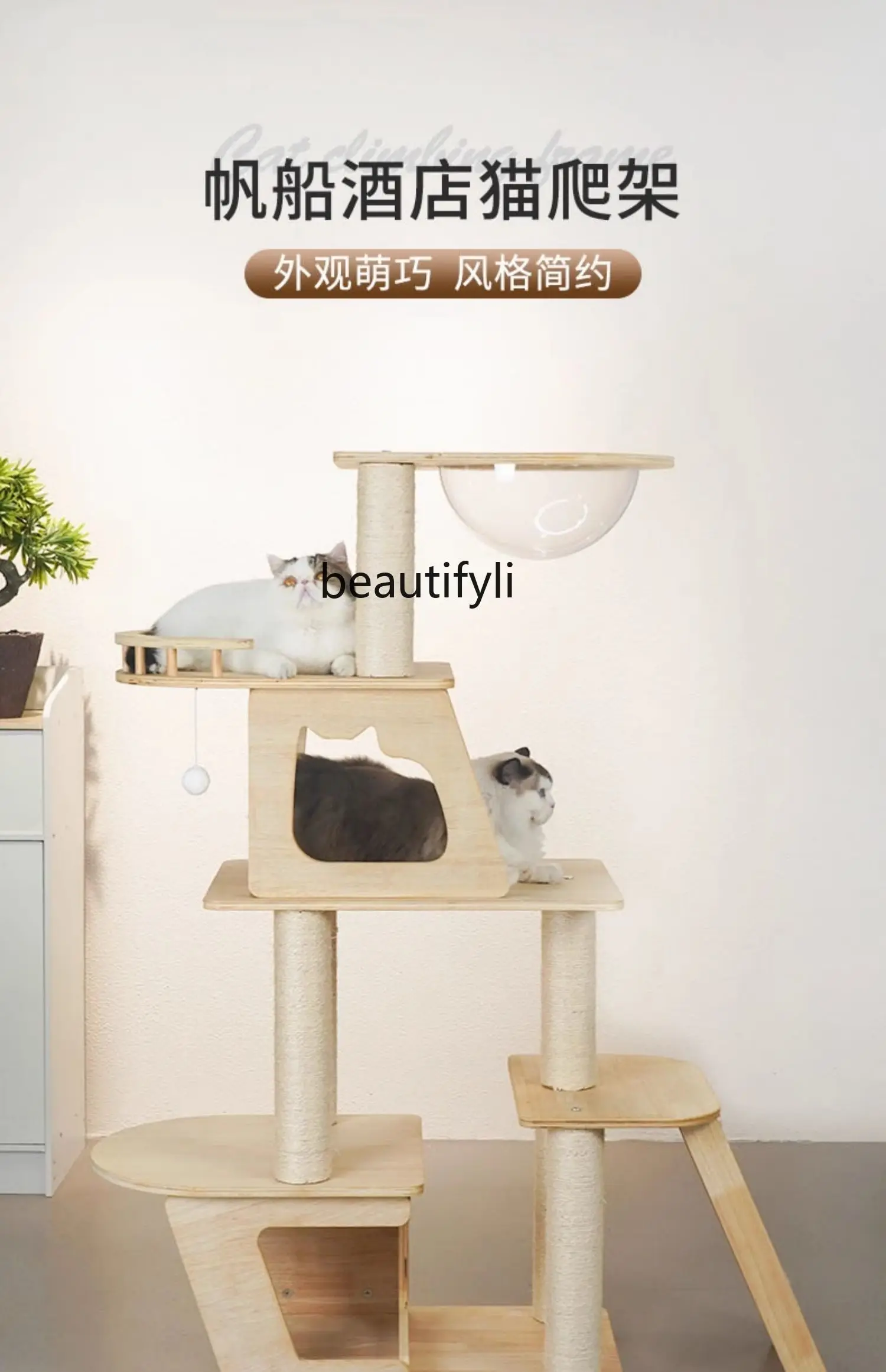 Multi-Layer Solid Wood Cat Nest Cat Climber Jumping Platform Integrated Large Cat Climbing Frame