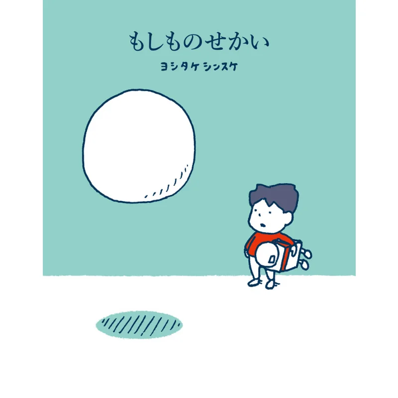 

Moshi Nosekai Shinsuke Yoshitake Poplar 9784591185223 Книга