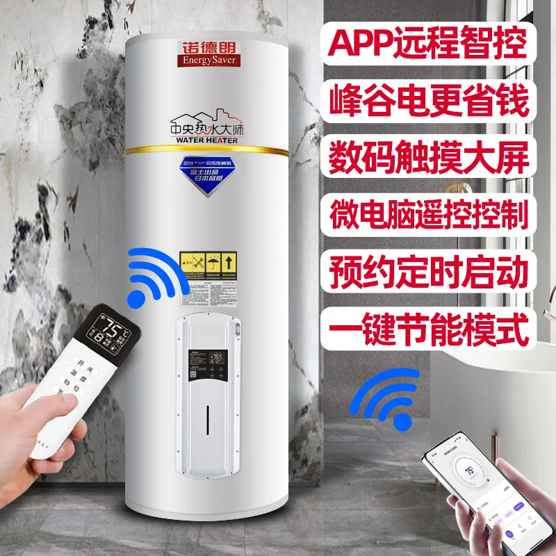 Электрический водонагреватель от пола до потолка с вертикальным дистанционным управлением, приложение для дистанционного коммерческого хранения воды, 455 литров, большая емкость