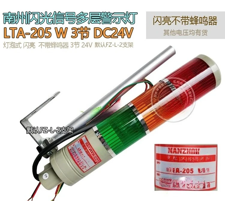 

LTA-205W DC24V 3 Section Shiny Without Buzzer 3 Layer Warning Light
