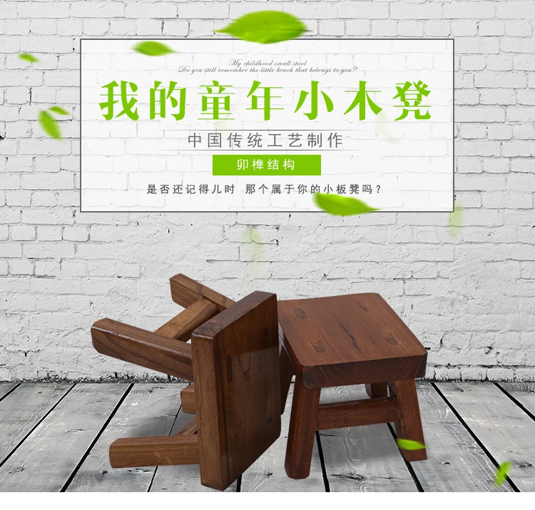 Solid wood children's small bench, household baby chair, adult wooden bench, shoe changing stool, foot stool