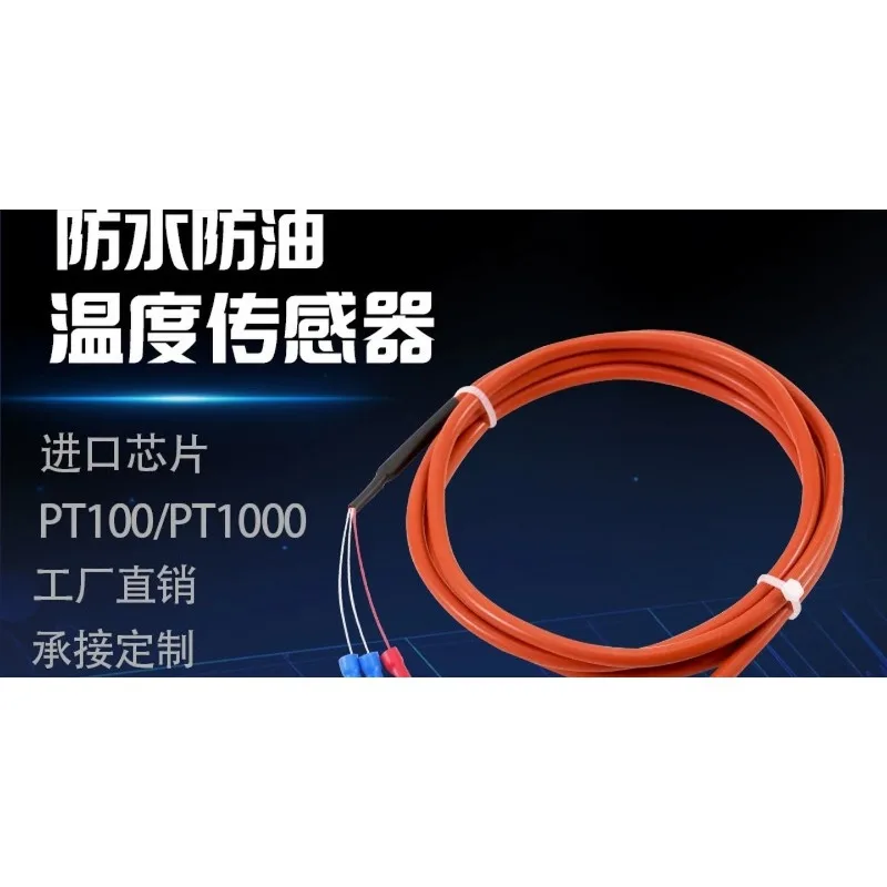 Two or four wire pt100/pt1000 temperature sensor platinum thermal resistance, silic-one wire waterproof probe