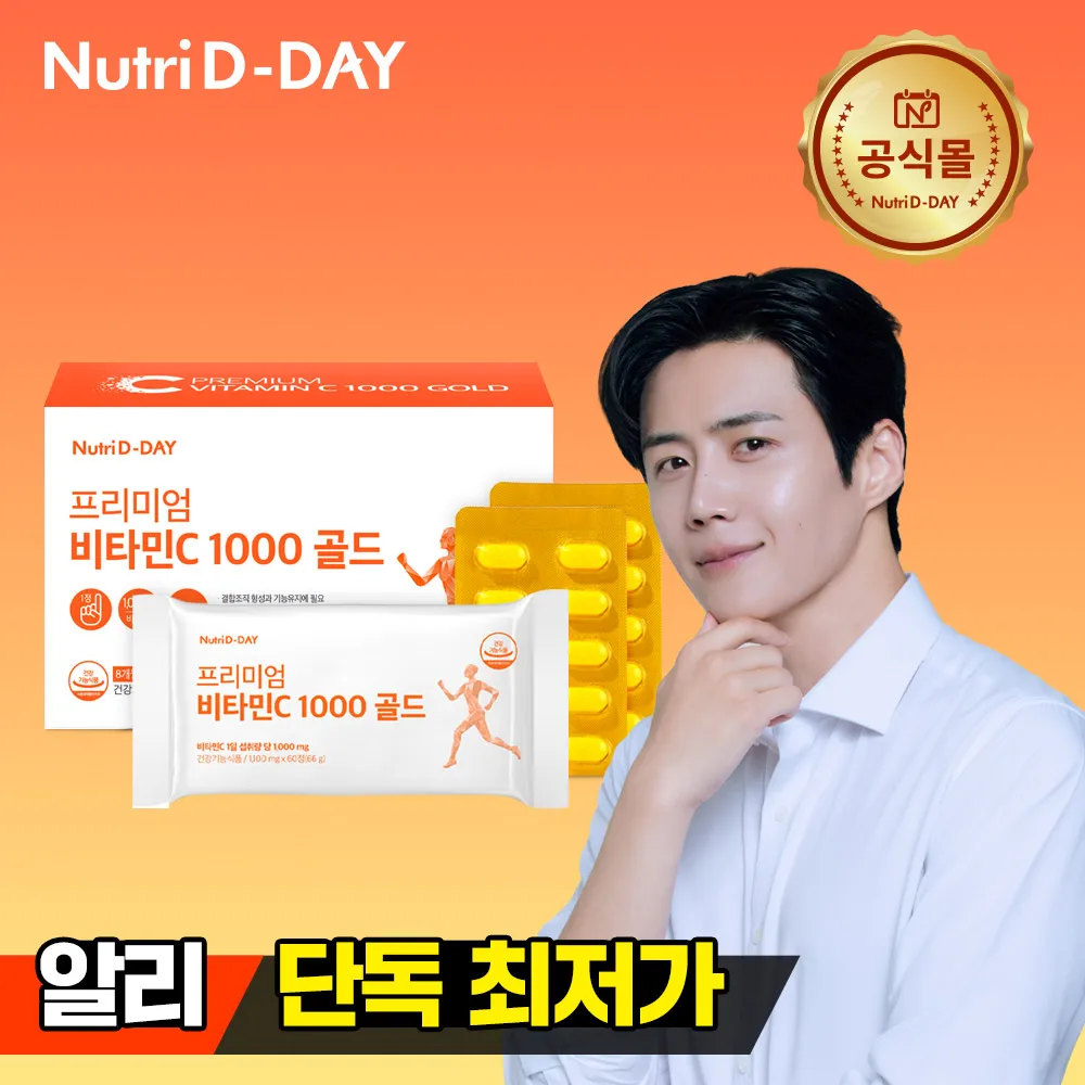 Nutridday-presentación adicional, vitamina C, oro 1000, 240, piezas por 8 meses
