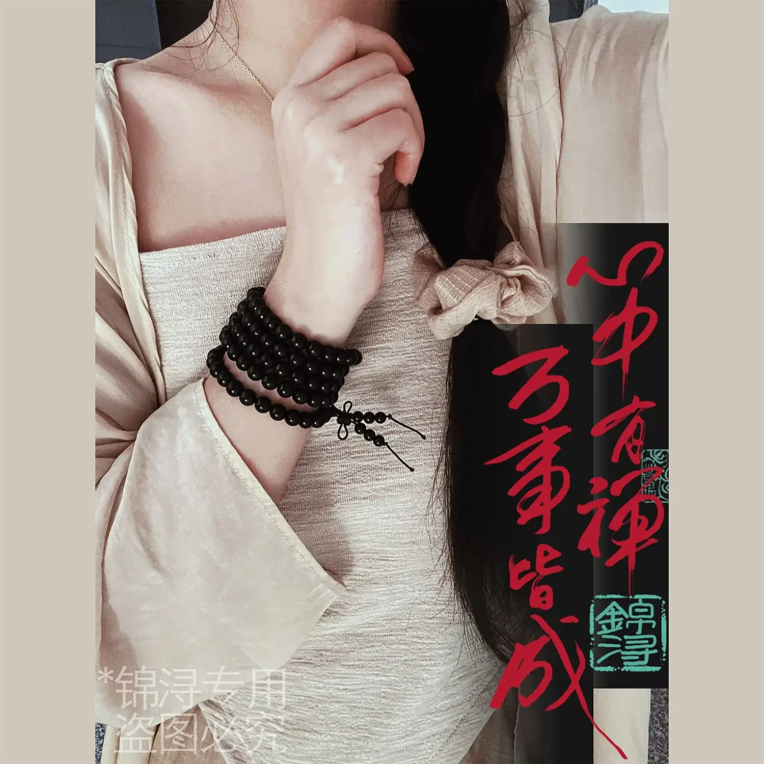 Ebony Bracelet 8mm108Pcs Chanting Beads Rosary Men's and Women's Chinese Style National Style Literary Play Antique HandString