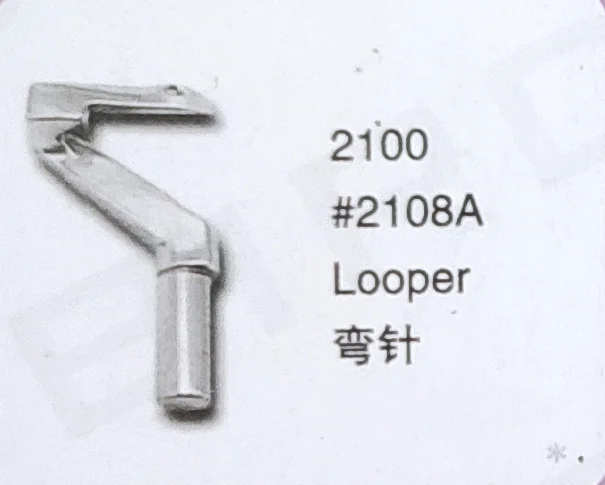 

(2 шт.) Looper 2108A для UNION SPECIAL 2100 детали швейной машины
