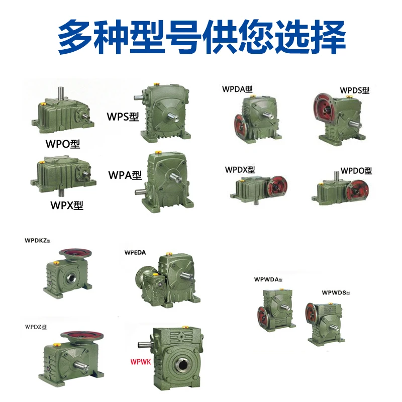 WPA/WPS type 50 worm gear reducer speed reducer gearbox copper gearbox