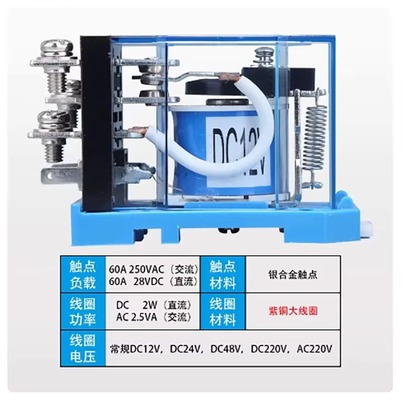 

JQX-58F/1Z сильноточное реле 60 А высокой мощности WJ180 12 В 24 В 220 В-40F-60F-63F