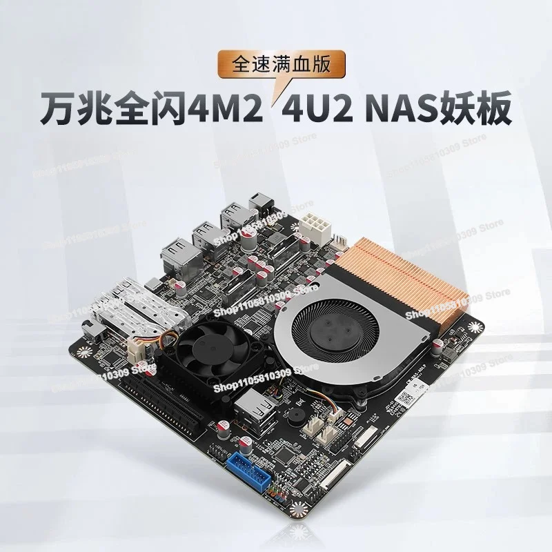 U300E/I5-12450H 4xM.2/4xU.2 82599 Dual 10 Gigabit PCIE Extension NAS Demon Board