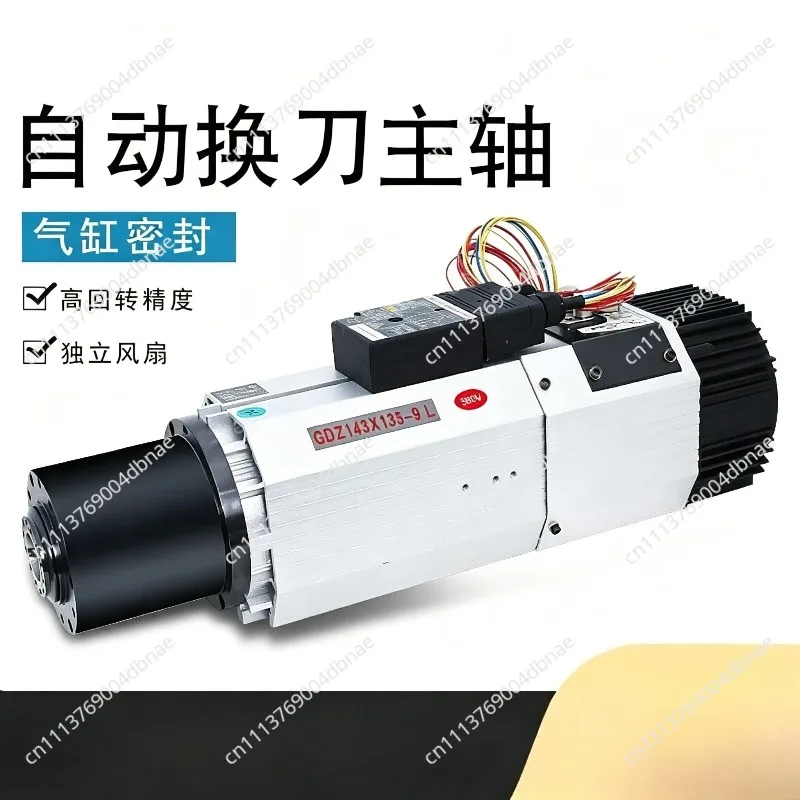 HQD automatic tool changing spindle cutting machine 9kw air-cooled HQD four pole pneumatic tool changing ISO30 tool holder