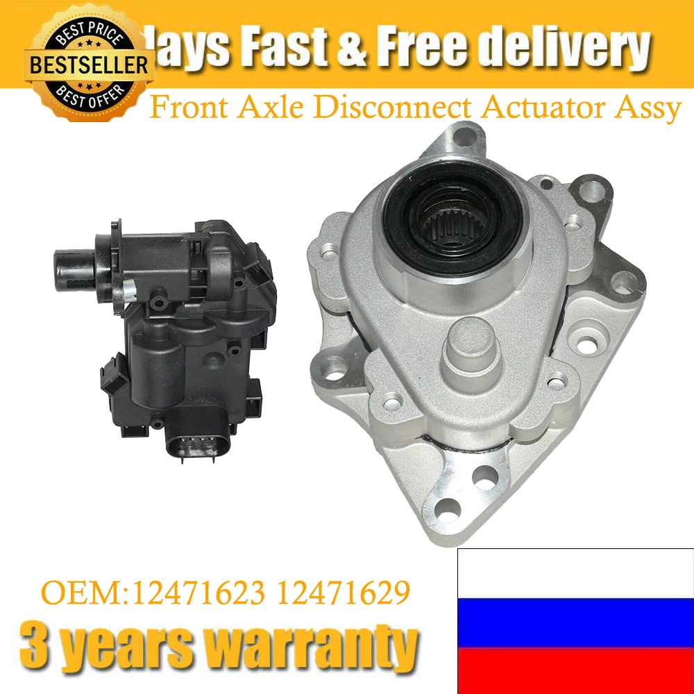 12471623 12471629 Front Axle Disconnect Actuator Assy For ASCENDER SAAB 9-7X,Para Chevy Trailblazer Envoy Rainer Bravada 4WD 4x4