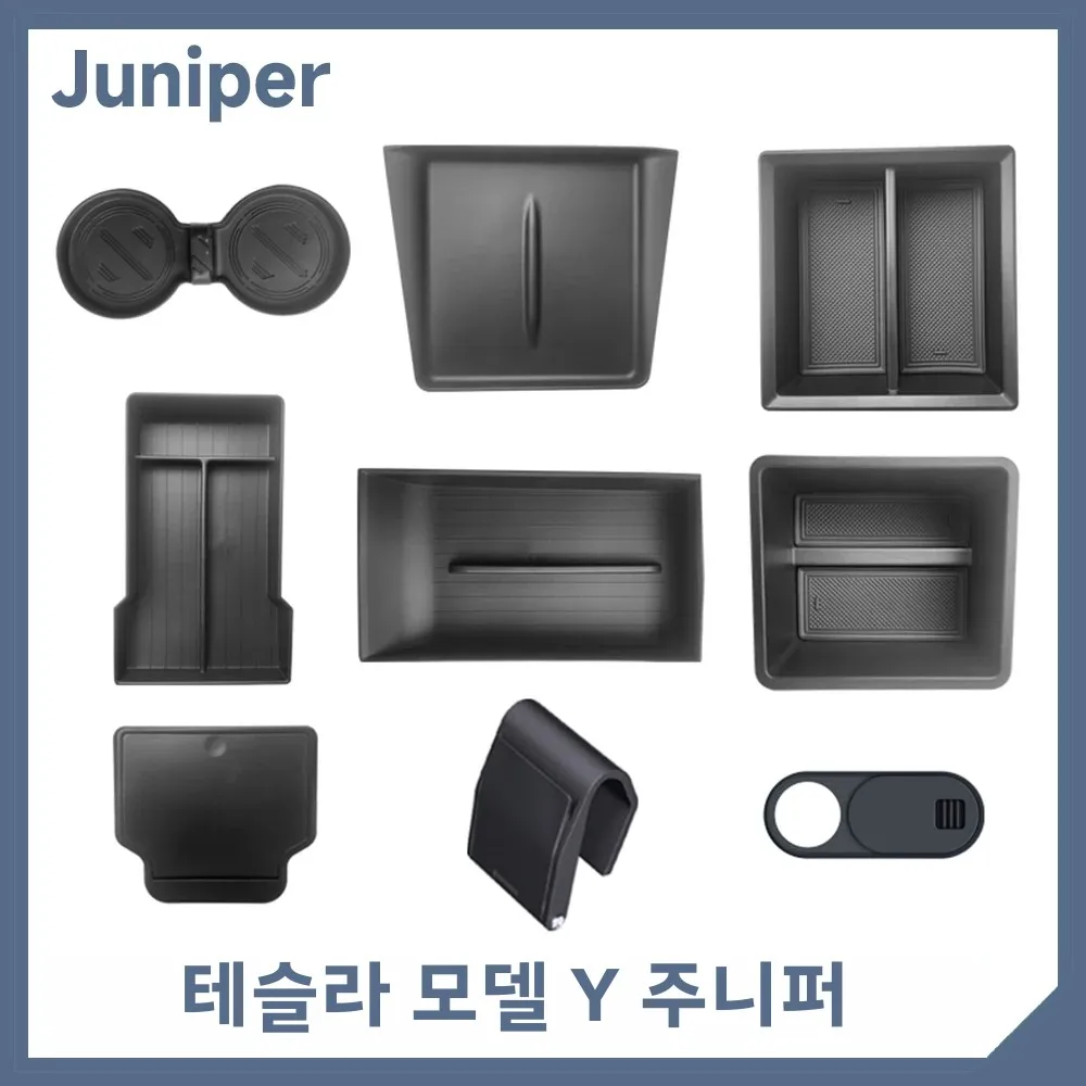 테슬라 모델 Y 주니퍼 액세서리 수납함 센터 콘솔 수납함 컵 홀더 테슬라 모델 Y 주니퍼 …