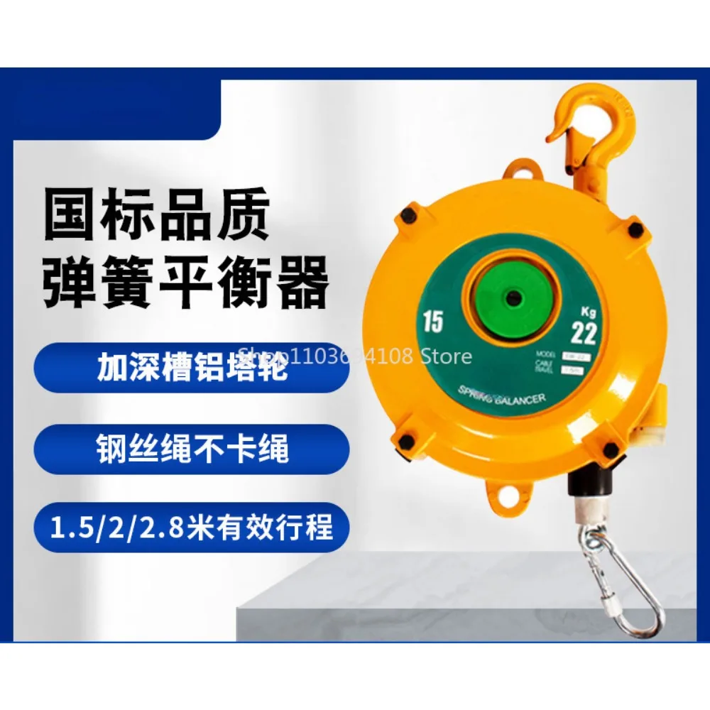 

Spring Balancer in Stock Crane Self-Locking Suspension Tension Balance Hoist Booster Tower