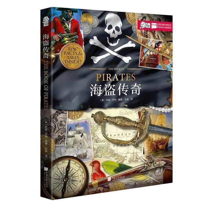 

Pirate Legends, Cowboys, Spies and Secret Warfare Experience The Golden Age of Piracy - A Fascinating Historical Novel