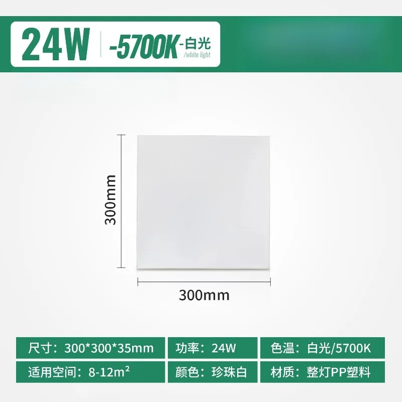 recessed-led-panel-light-aluminum-ceiling-lamp-for-integrated-ceiling-kitchen-bathroom-household-indoor-lighting-accessory