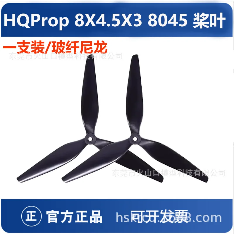 

5 шт. HQProp HQ 8 дюймов 8X4,5X3 крестовая машина 8045 лезвие MacroQuad Prop