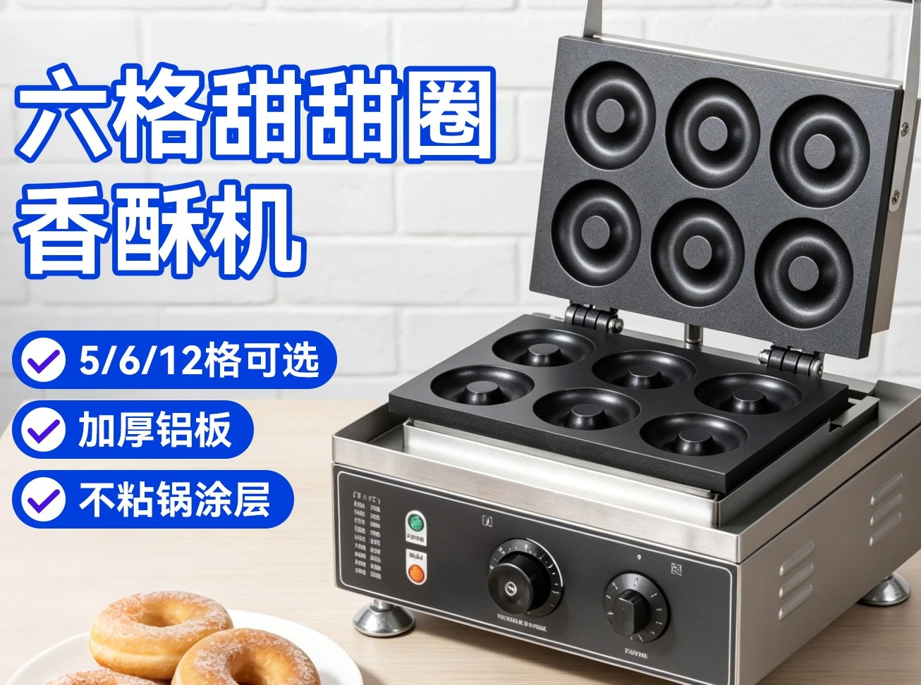 Commercial donut six-grid scone machine, five-grid crispy waffle machine