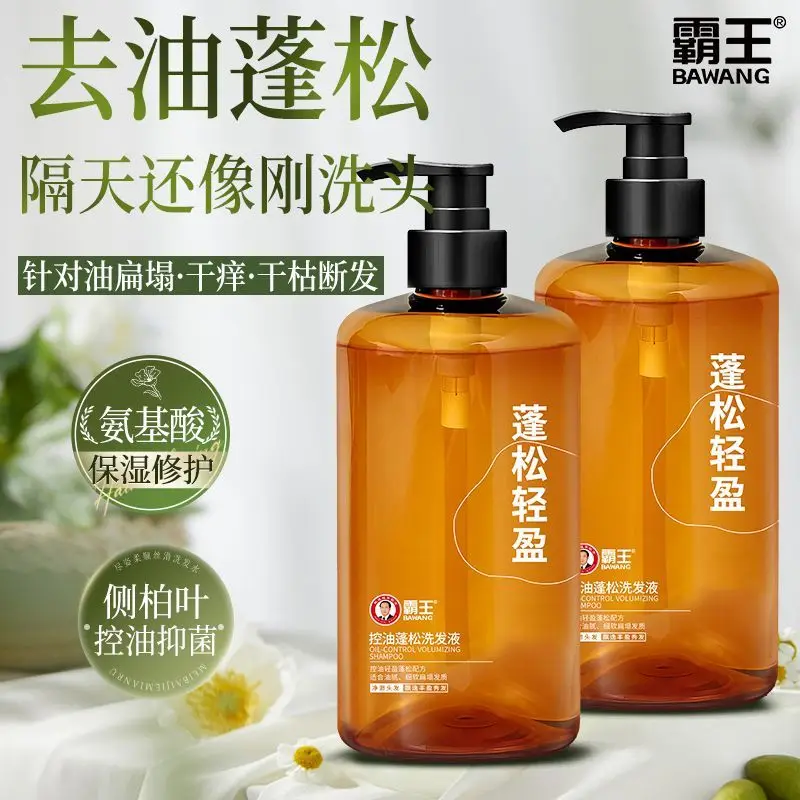 Bawang Black Truffle Amino Acid Scented Shampoo Oil Control Volumizing Flake Control Soothe Itchy Scalp Smooth Hair