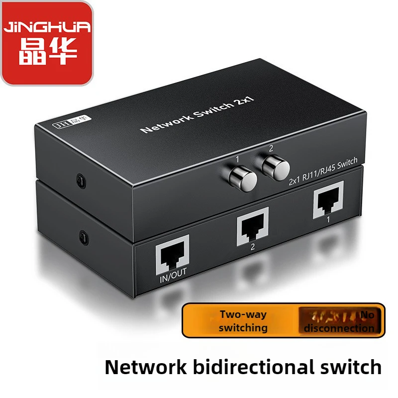 

Jinghua network switcher RJ45 interface one-in-two-out intranet extranet two-way switching two-port network sharer