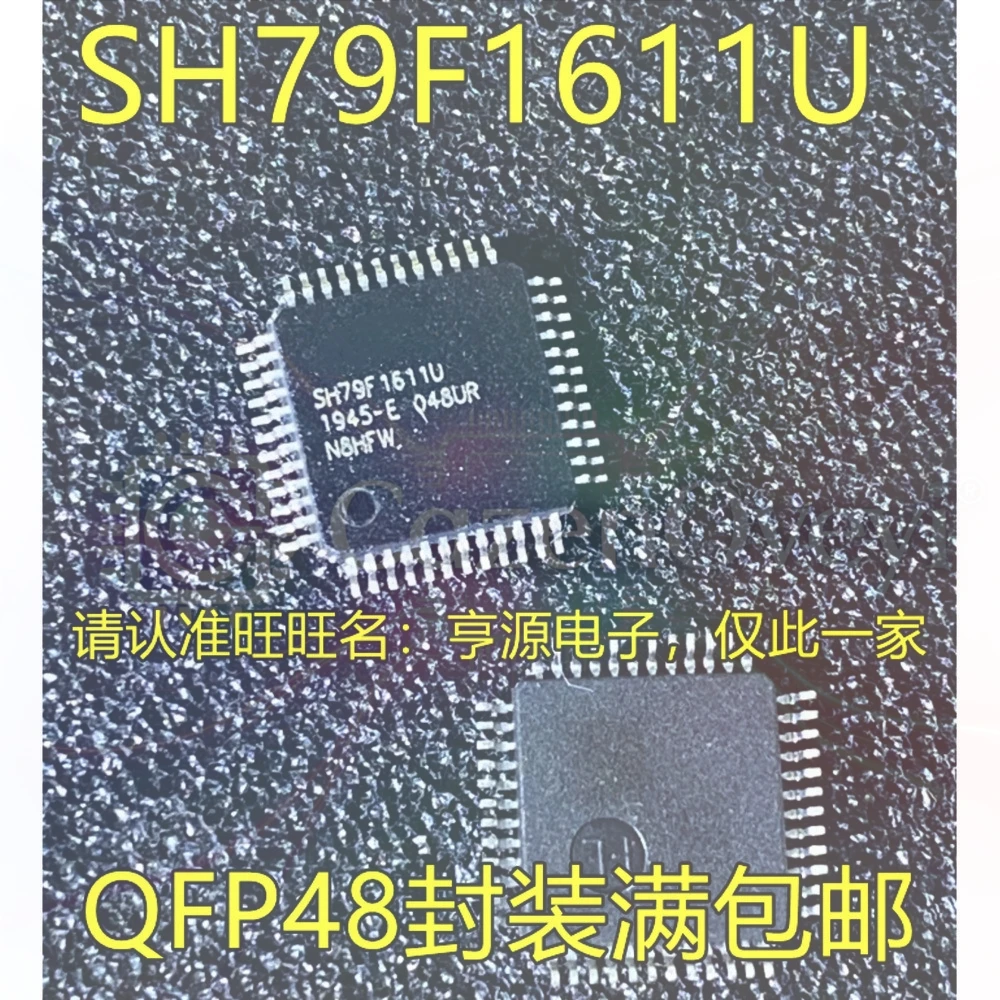 5PCS SH79F1611 SH79F1611U QFP48 SH79F1615P QFP32