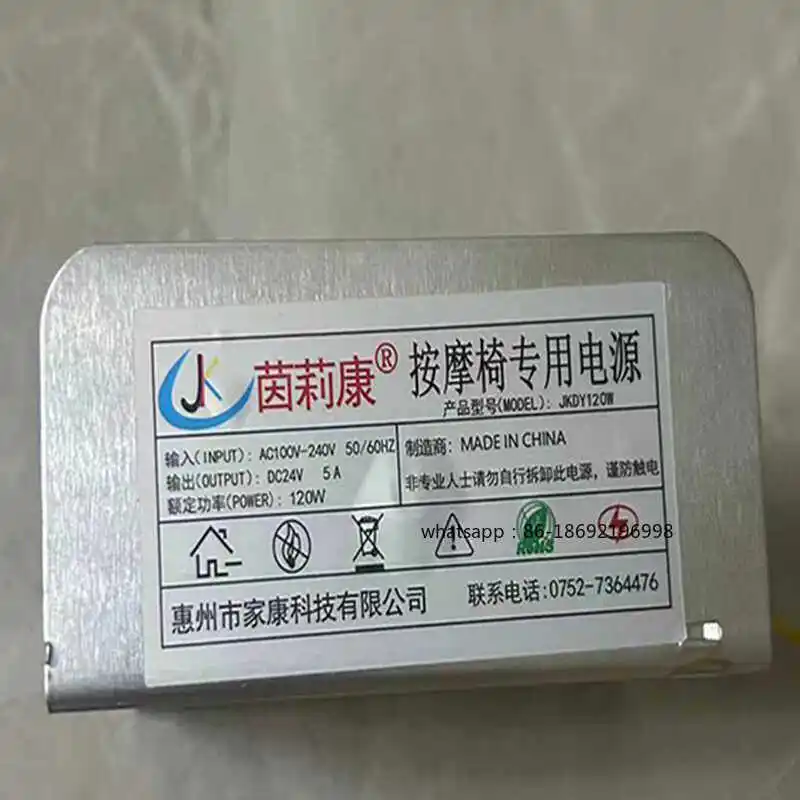 4D Movement Massage Chair Special Power Board 24V Computer Control Circuit Board Accessories 12V