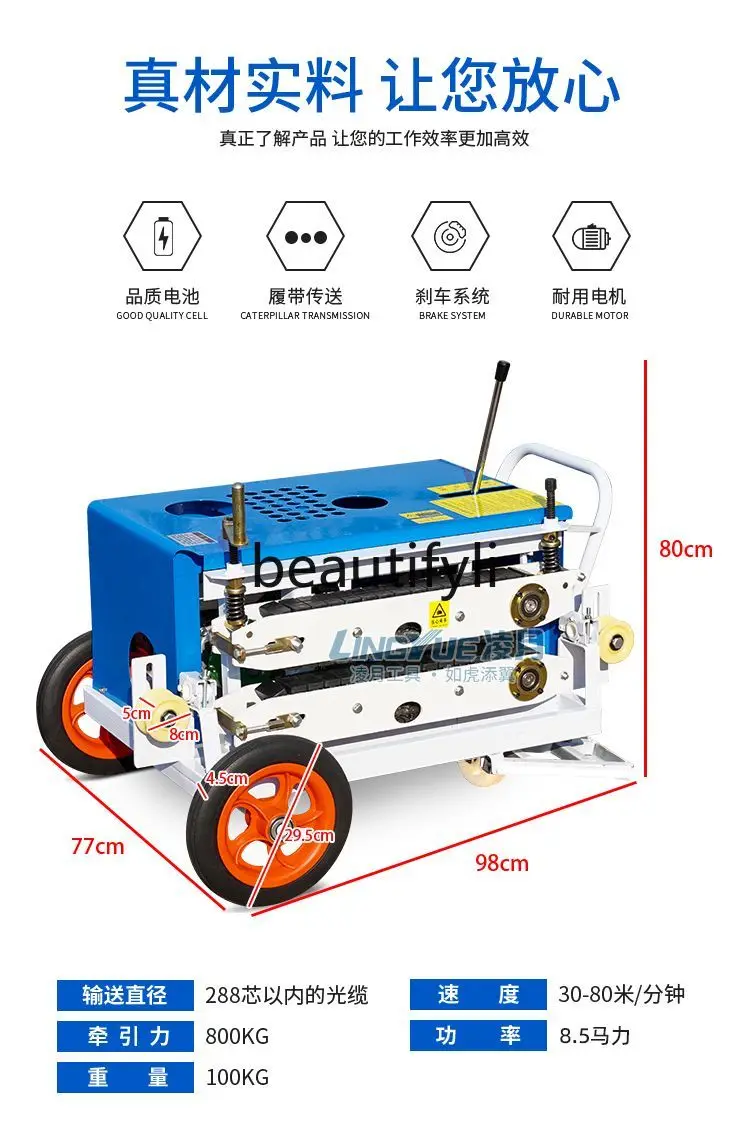 Optical cable conveyor, tractor, threading machine, optical fiber cable conveyor, wire pusher