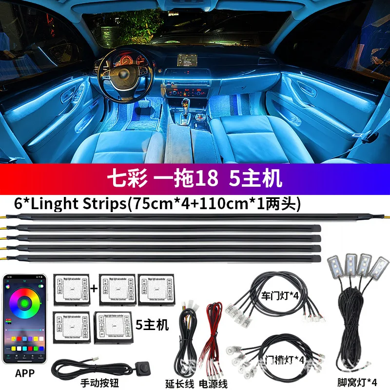 Led Ambient RGB Light Strip Interior Fiber Optic Dual Zone 64 Colors Light Universal Car Decoration Atmosphere Lamp App Control
