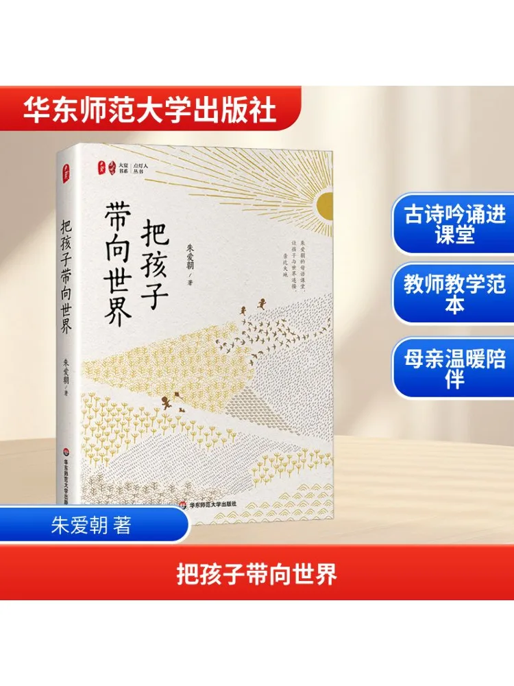 

Book-Winshare Take the Child To the World