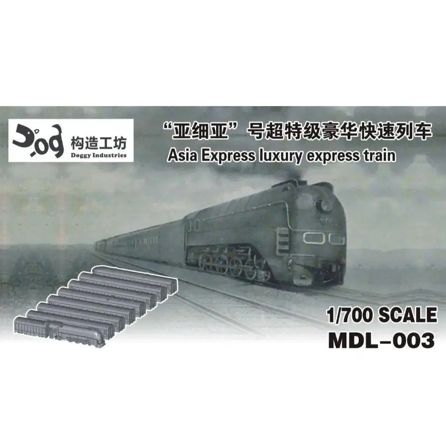

GOUZAO MDL-003 1/700 Роскошный комплект модели экспресс-поезда Asia Express
