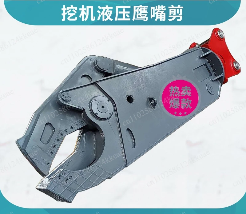 Eagle beak hydraulic shears heavy metal large excavator hook machine demolition crushing shears demolition special