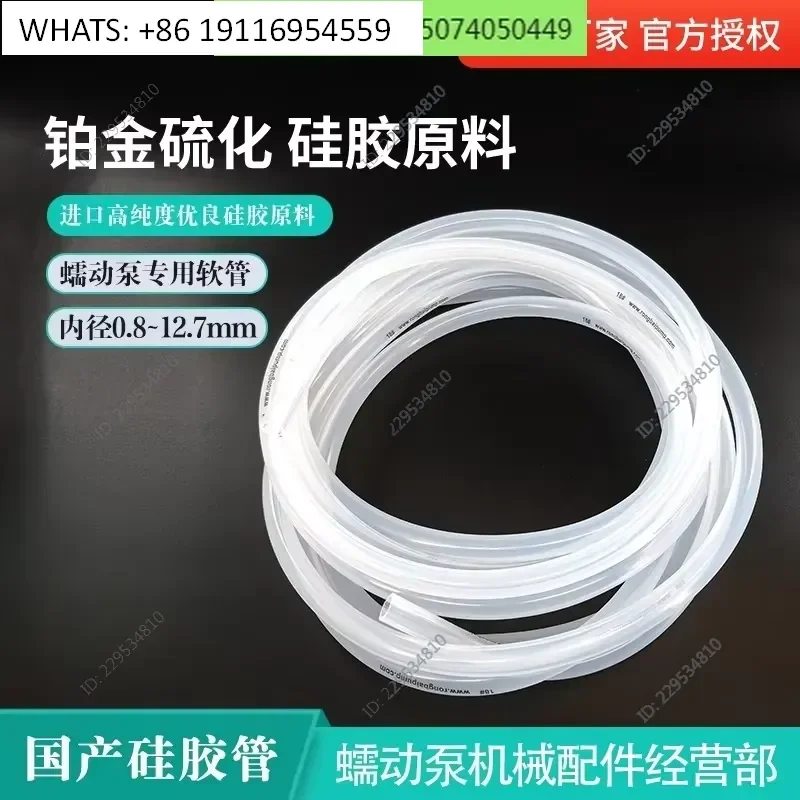 10 meters, dedicated silicone tube, laboratory liquid separation conveying thin tube extrusion tube