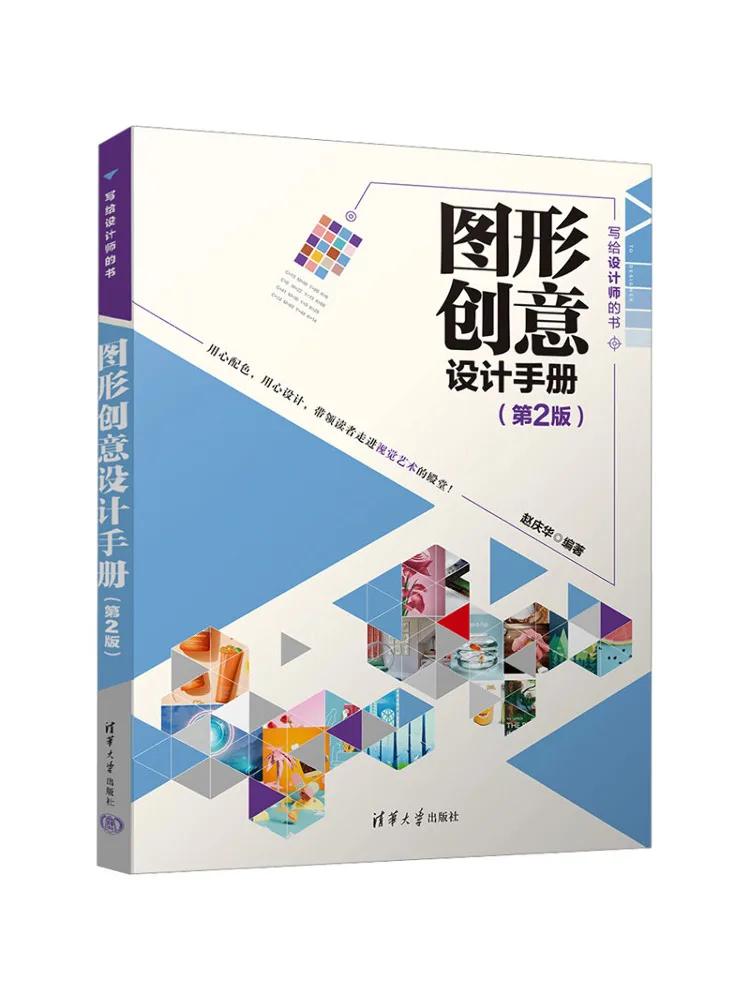 

Книга-Winshare Graphic Creative Design Руководство 2-е издание