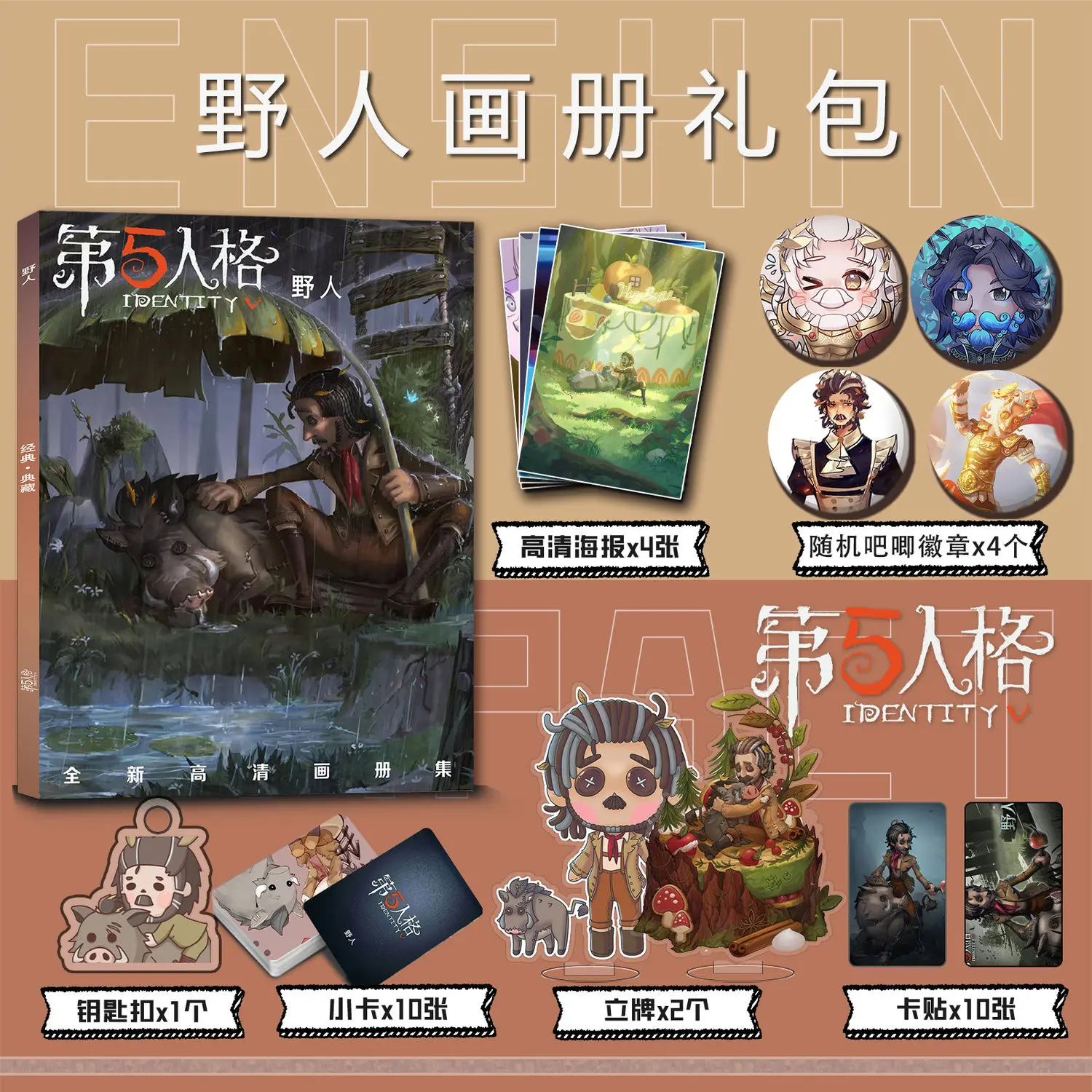 Identity V Murro Wildling Artbook Photo Book Poster Acrylic Stand Photocard Card Sticker Keychain Pins Badge Photobook Set