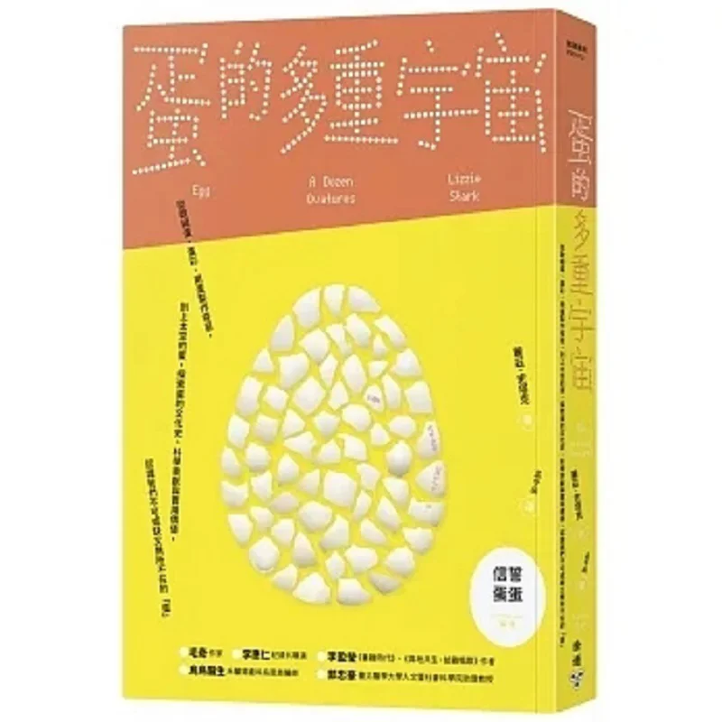 

Мультививерс яиц из Ом Яйца Цвета Яйц вакцинаны изготовлены из яиц до яиц в космосе Исследуйте культурную историю Научно