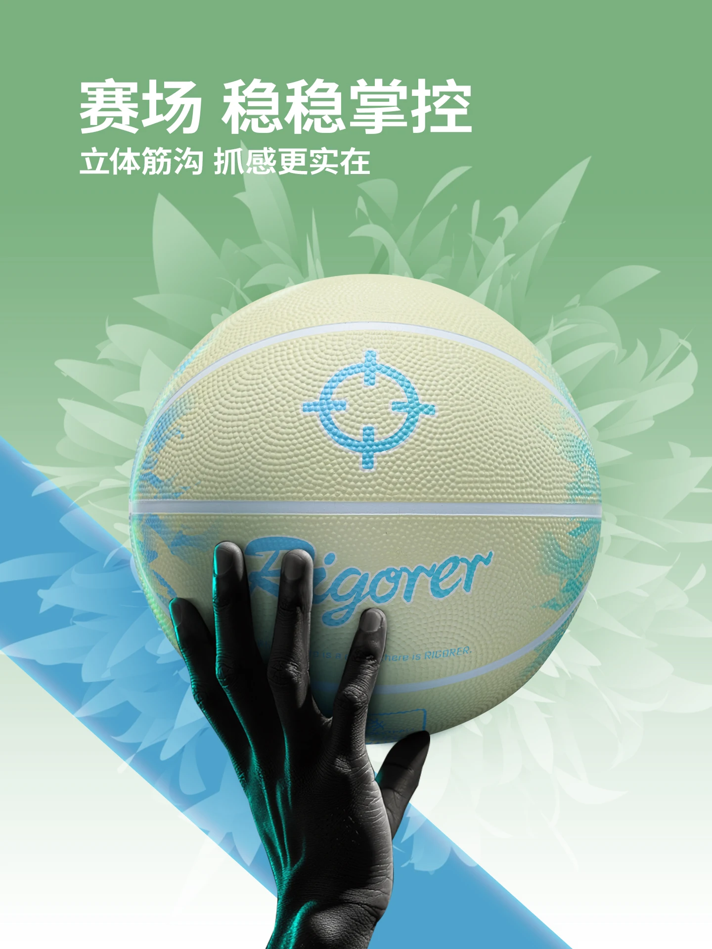 RIGORER Ethereal Basketball No.7 การฝึกอบรมในร่ม/กลางแจ้ง หนัง PU ทนต่อการสึกหรอ การฝึกอบรมระดับมืออาชีพ บาสเก็ตบอลมาตรฐาน