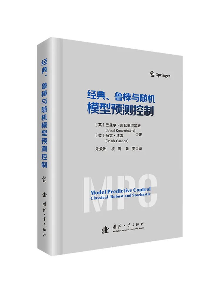 Book-Winshare Classical Robust and Stochastic Model Predictive Control