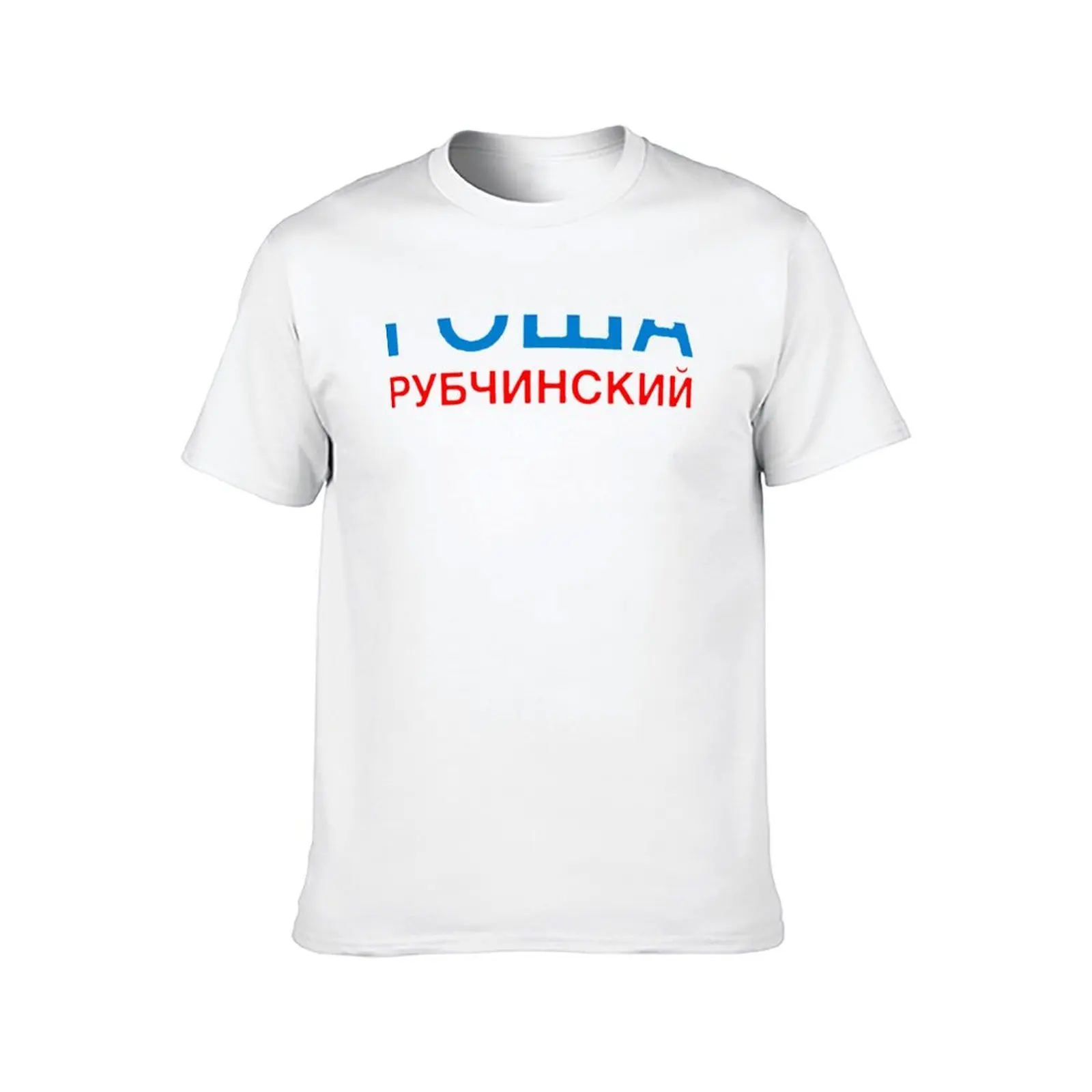 Gosha Rubchinskiy from Photographer and Designer to Streetwear Enthusiasts T-Shirt cotton t shirts high quality T-Shirt