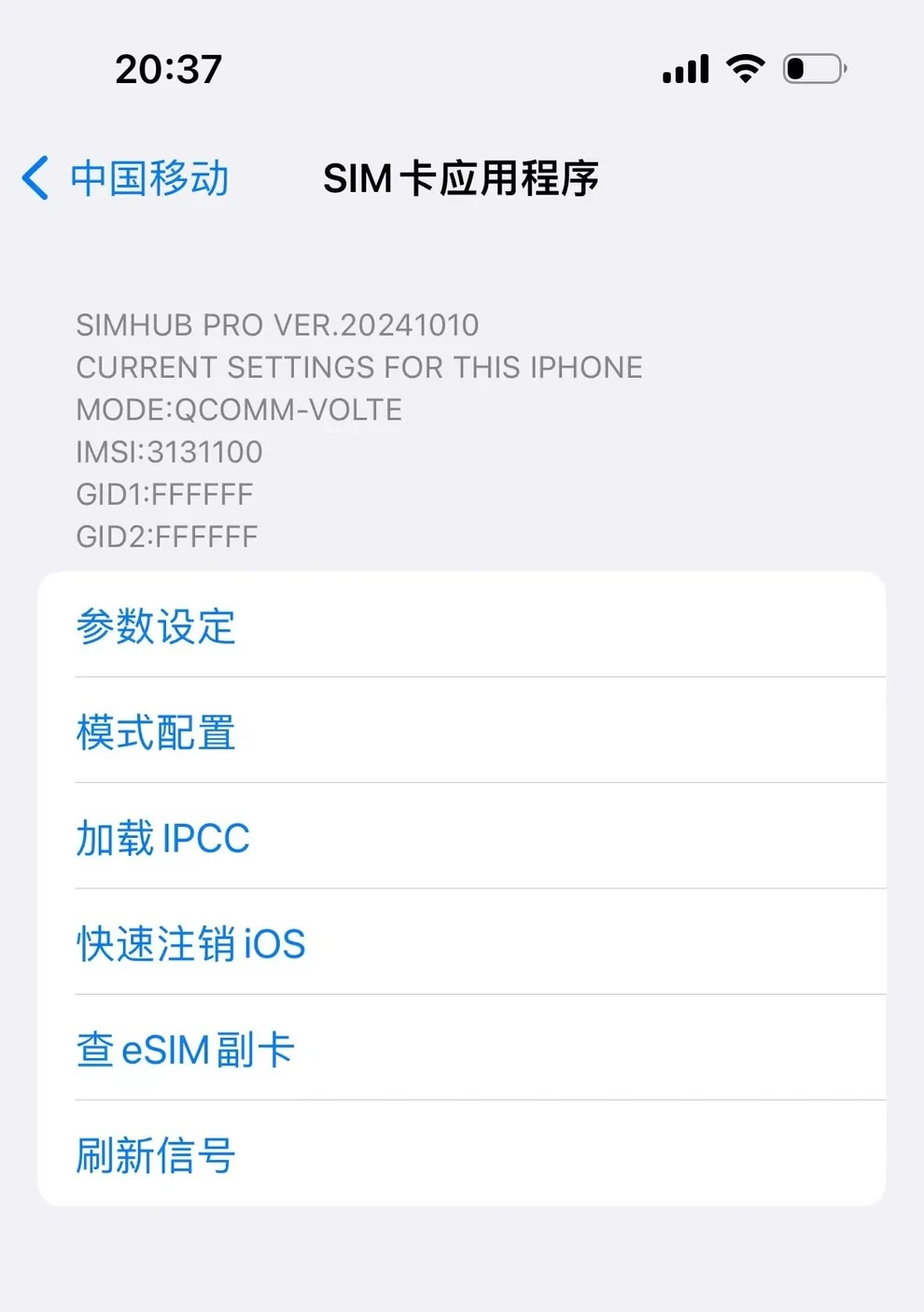 最新の Heicard Pro 片面バージョン ステッカー付き QPE-Volte TMSI モード iPhone 16 15 14 13mini 12mini 11 X 8 7 6用