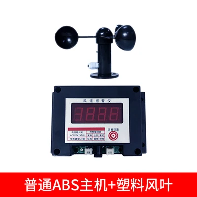Tower Crane Anemometer Wind Speed Sensor Wind Speed Measuring Instrument Alarm Instrument Construction Site Meteorological Wind