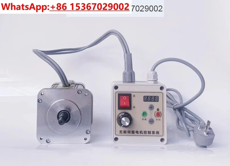 

220V 550W High Power Permanent Magnet Brushless Motor Servo Electric Control Set Woodworking Machinery Lathe Drilling Machine