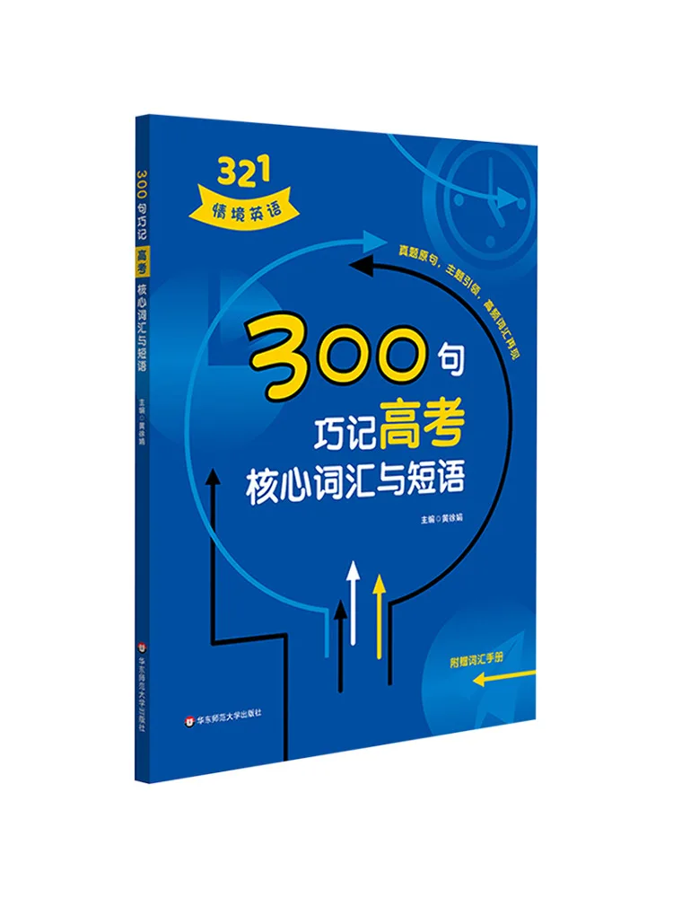 

Book-Winshare 300, умный запамятный словарный запах и фразы для вступительного экзамена в колледж
