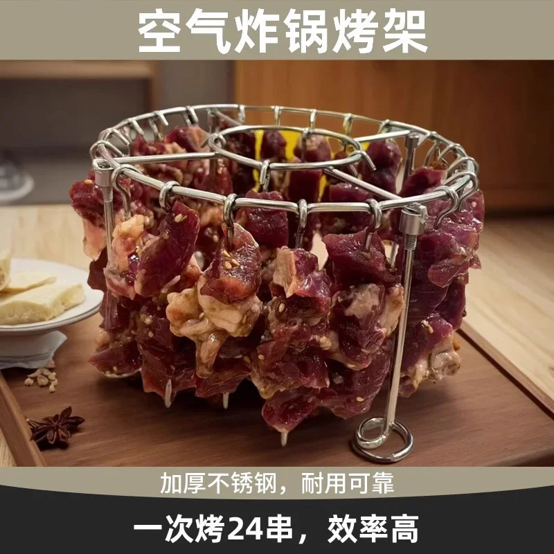 Hanging Air Fryer Grill Rack with Stainless Steel Skewer Stand for Vertical Roasting, Household Electric Griddle Combo