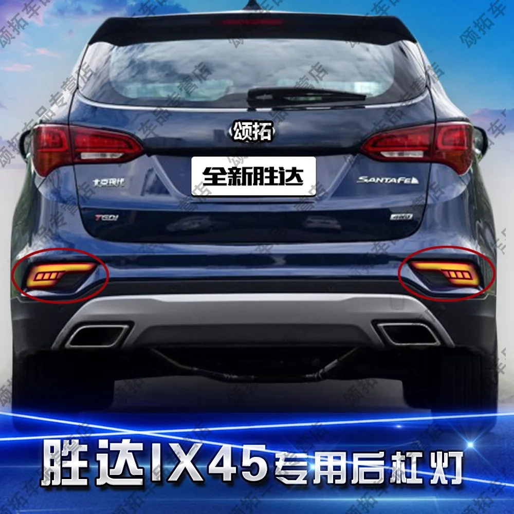 

1 комплект для Hyundai ix45 Santa Fe Santafe 2016 2017 2018 светодиодный задний бампер отражатсветильник стоп светильник поворота