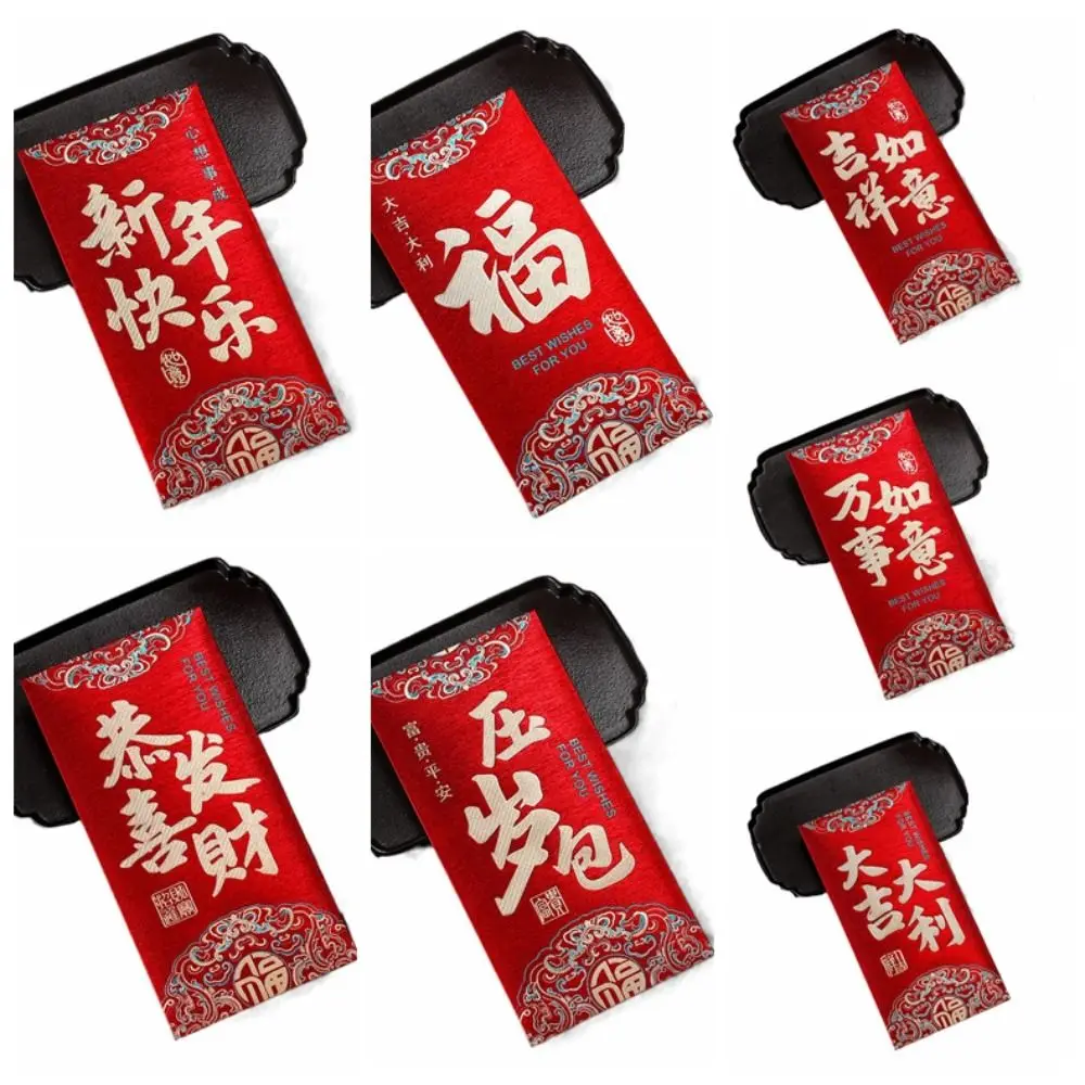 6 sztuk/zestaw chiński nowy rok czerwona koperta tradycyjne 2024 szczęśliwe pieniądze koperty Hongbao najlepsze życzenia czerwone kieszonkowe błogosławieństwo prezent