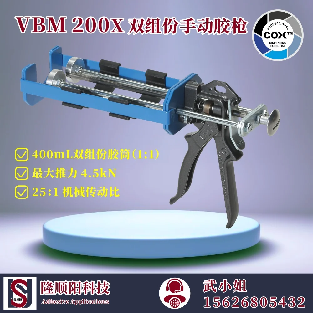 SULZER COX VBM 200X A 카트리지 코킹 건 글루건용 수동 디펜서, 2 액형, 200mL, 1:1