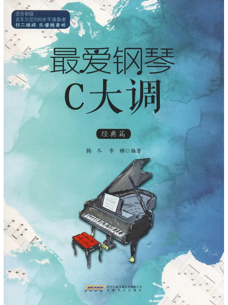 

Book-Winshare Favorite Piano C Top Classic Chapter