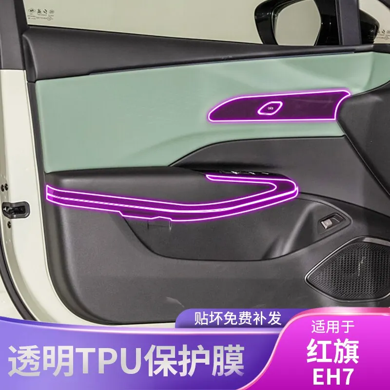OIMG For 2024-2025 Hongqi EH7 Center Console Trim TPU Protective Film Interior Accessories Custom Fit Replacement