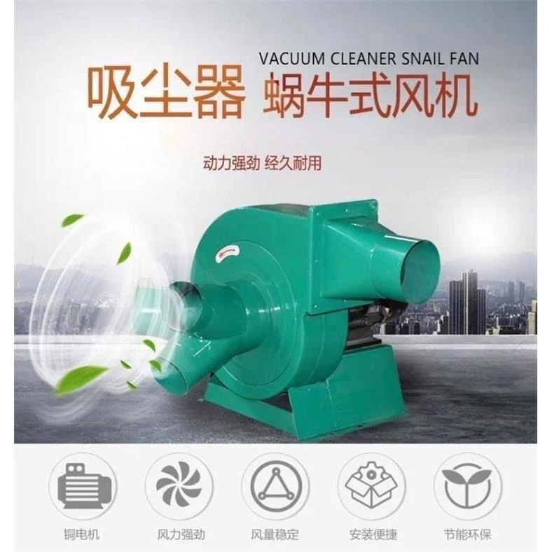 Horizontal vacuum fan Suction sawdust blower Snail type dust remover