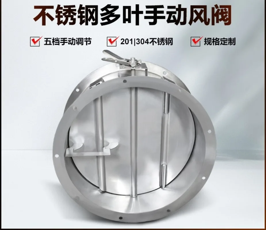 201/304 Stainless Steel Manual Multi-Leaf  Valve, Round Pipe Air Volume Control Valve Air Duct Fresh Air System
